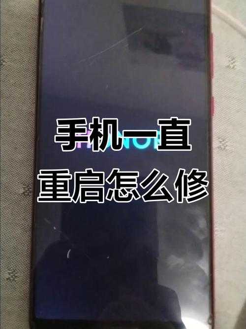 手机经常自动重启是什么原因