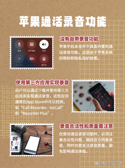 苹果手机通话录音功能在哪里