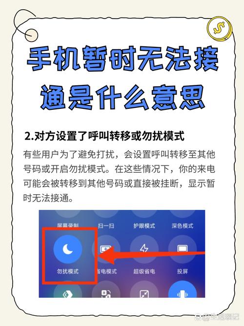 苹果手机怎么设置无法接通