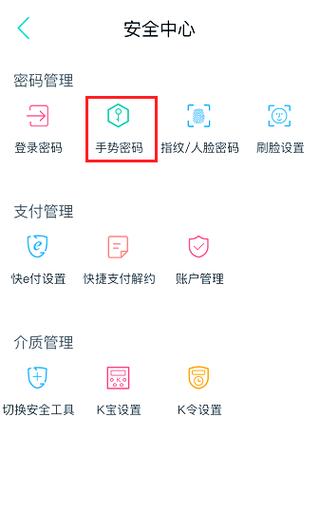 手机银行忘记登录密码怎么办