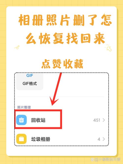 苹果手机删除的照片怎么找回