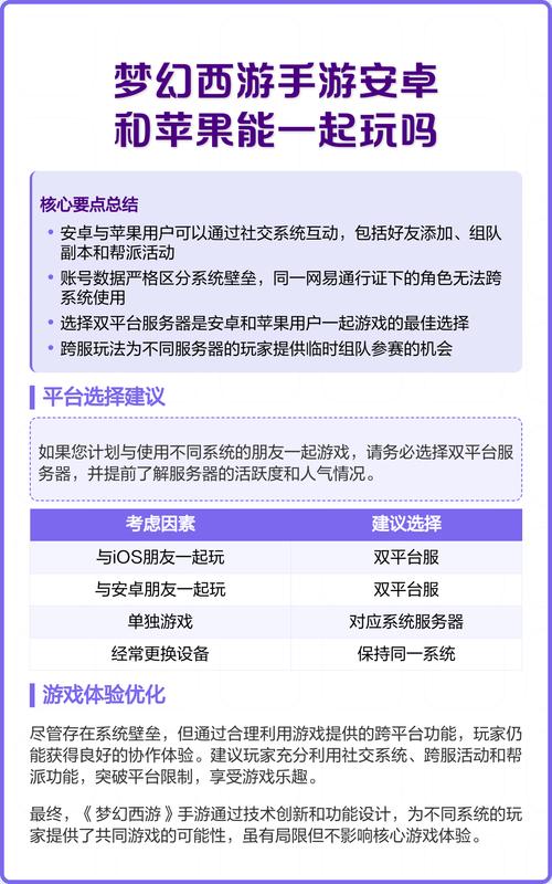 安卓和苹果能一起玩的手游
