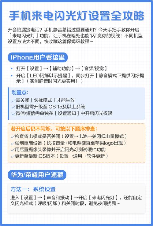 华为手机怎么设置来电闪光灯