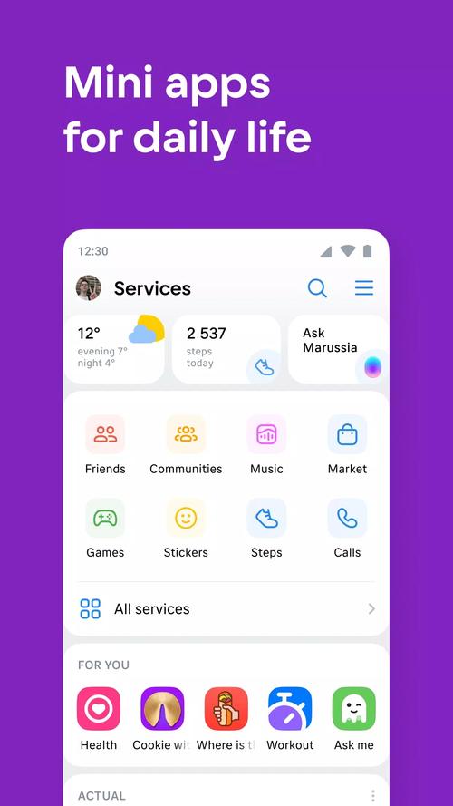 facebook安卓客户端