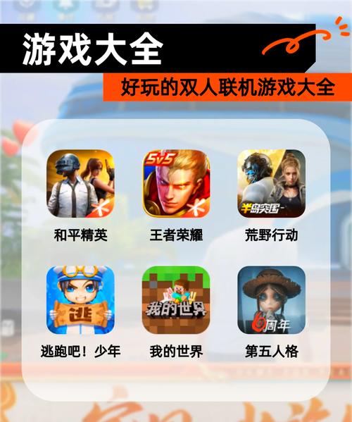 苹果安卓可以一起玩的游戏