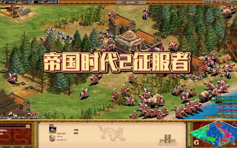 帝国时代2征服者下载电脑版