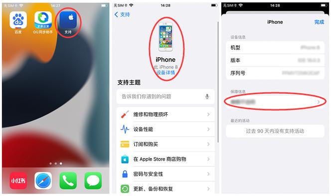 怎么看苹果什么时候激活的