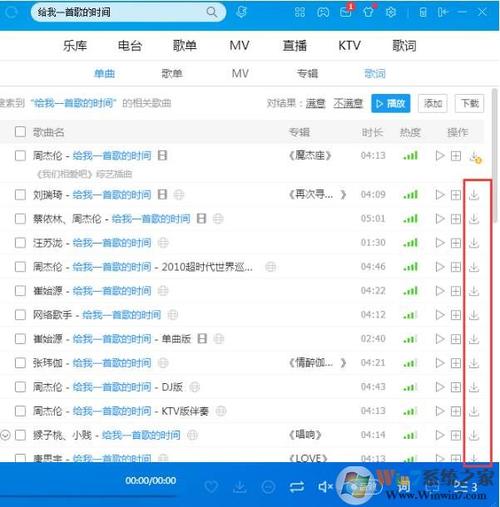如何在电脑上下载歌曲到u盘