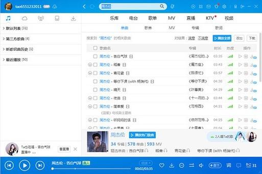 如何在电脑上下载歌曲到u盘
