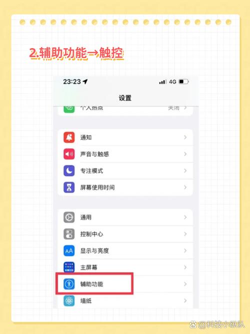 苹果手机的悬浮窗怎么开启