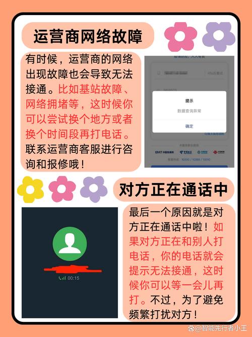 手机听不到对方声音怎么回事