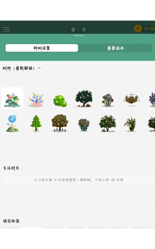 forest app 安卓