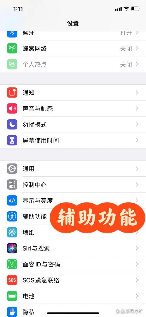 苹果手机听筒声音小怎么调