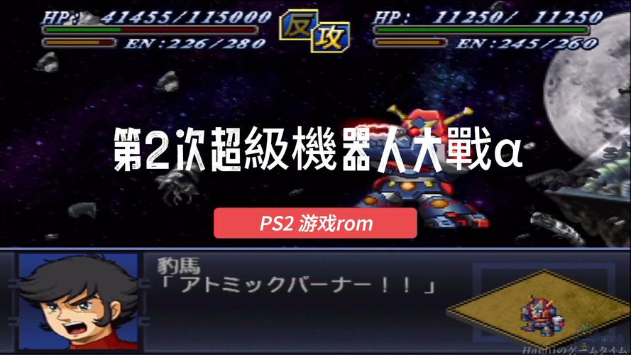 第二次机器人大战安卓版下载