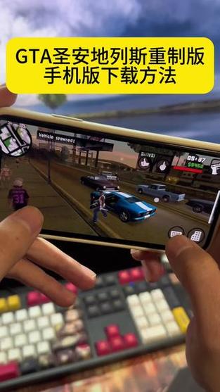 苹果手机怎么下载侠盗飞车