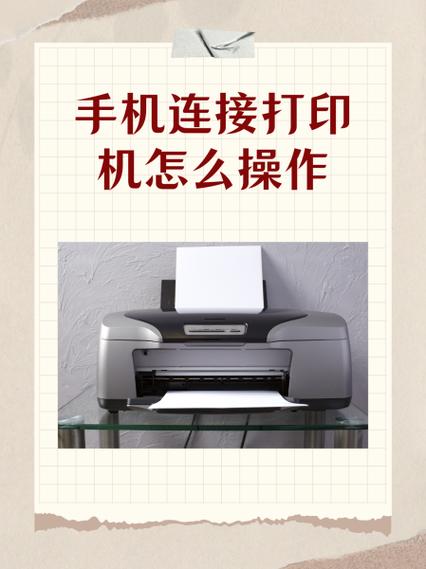 惠普打印机怎么连接手机打印