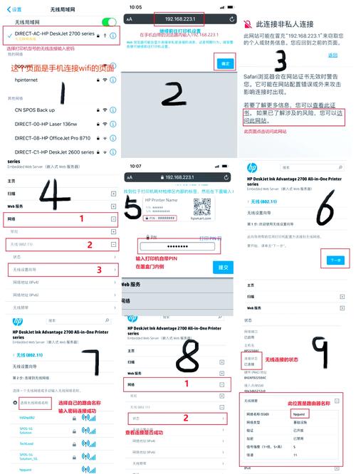 惠普打印机怎么连接手机打印