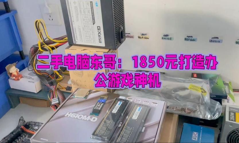 组装一台玩游戏的电脑多少钱