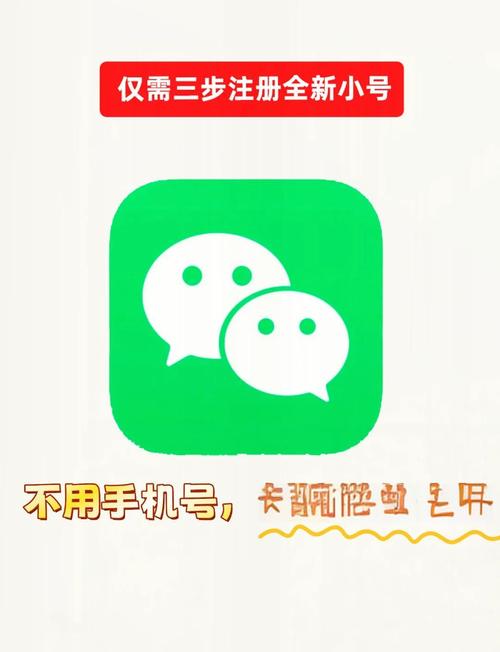 一个手机号能申请几个微信号