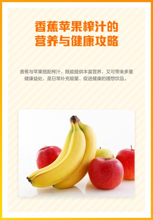 香蕉和苹果可以一起榨汁吗