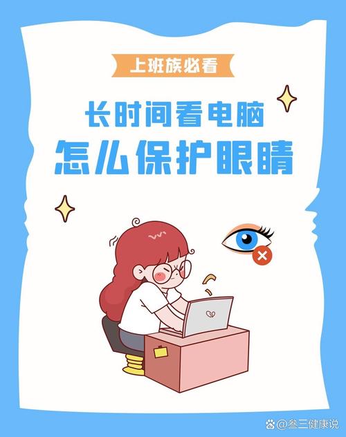长时间对着电脑怎么保护皮肤