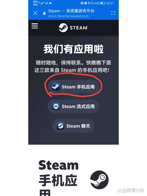 steam令牌安卓版在哪下