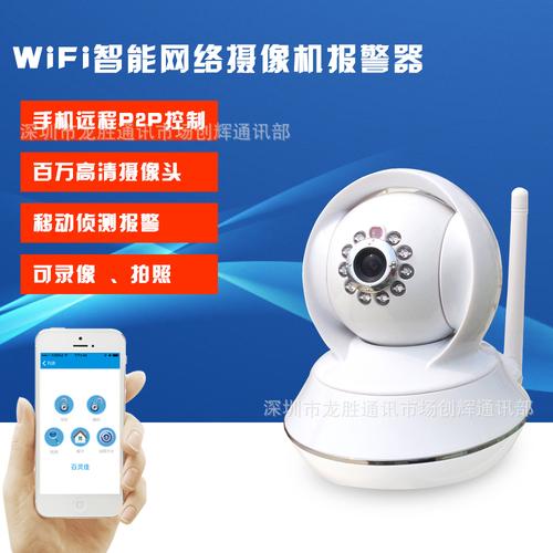 ipcamera安卓版下载