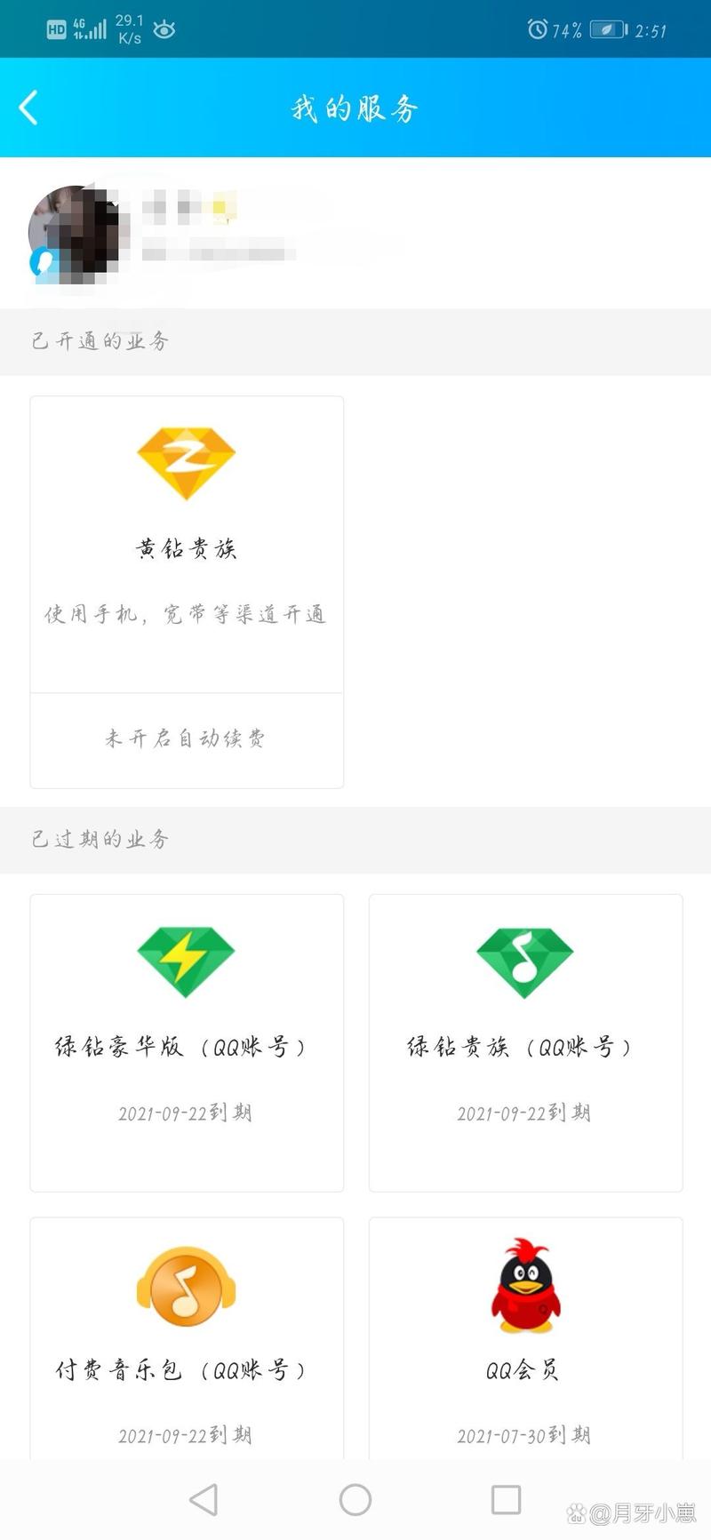 苹果手机怎么用q币充黄钻