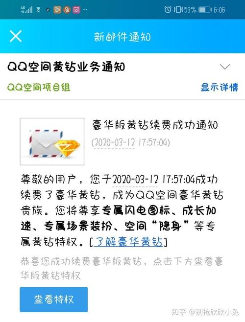 苹果手机怎么用q币充黄钻