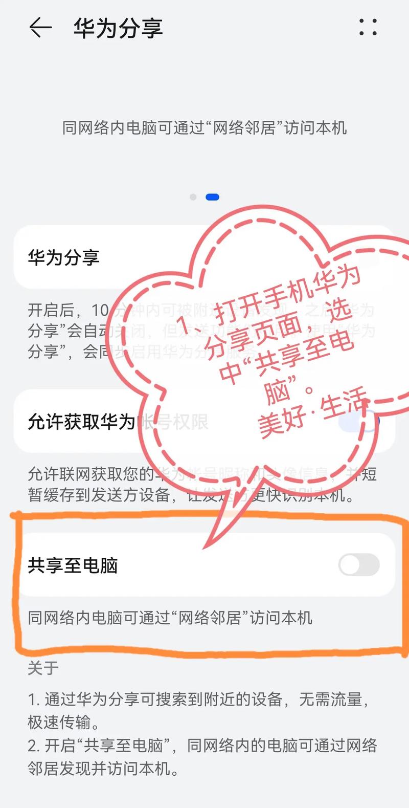 手机上的文件怎么传到电脑上