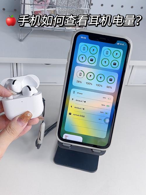 怎么看苹果蓝牙耳机的电量