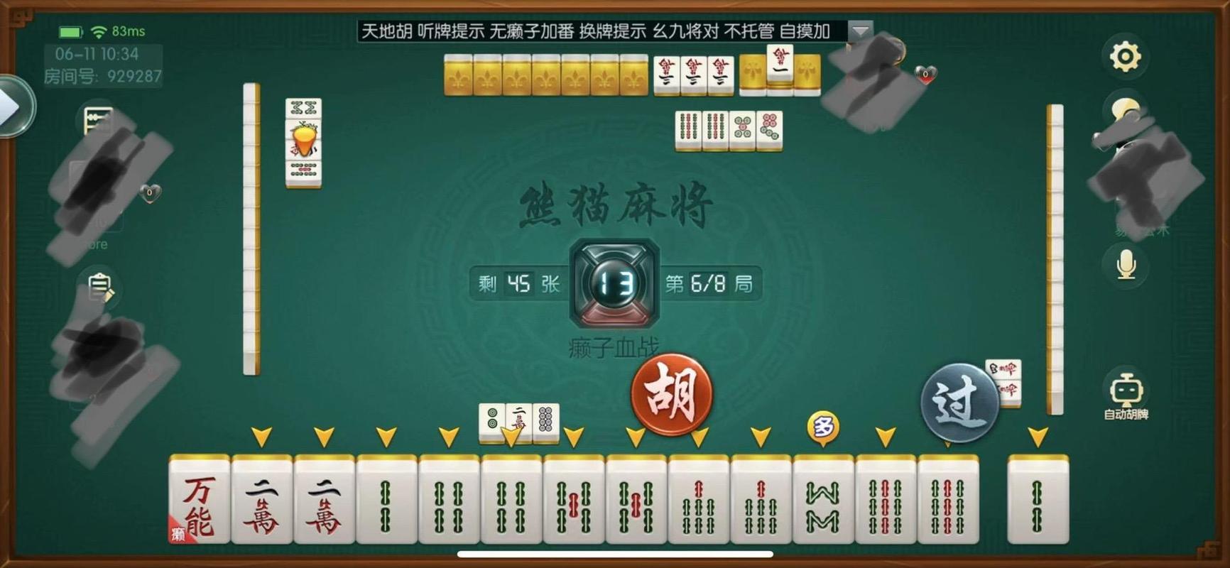 熊猫四川麻将安卓版下载安装