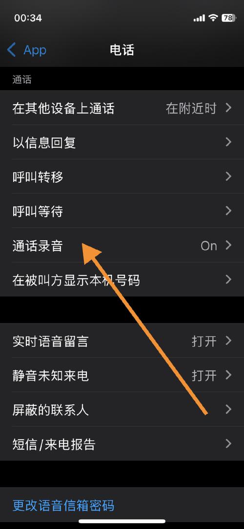苹果手机电话铃声怎么设置