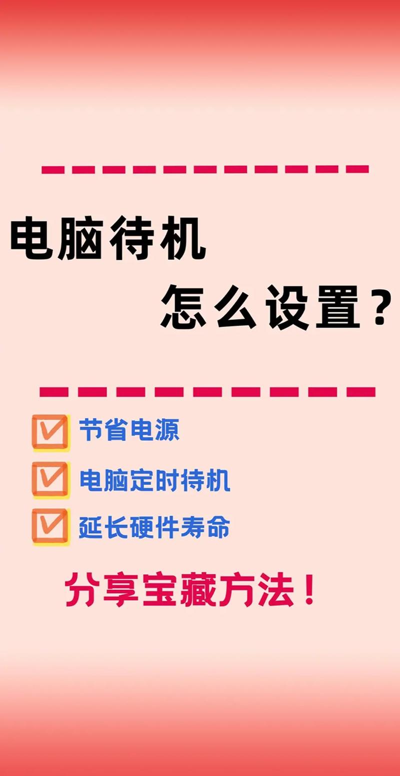 电脑不用时关机好还是待机好