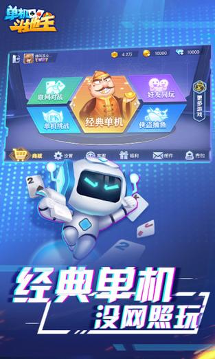 破解版安卓手机单机游戏下载