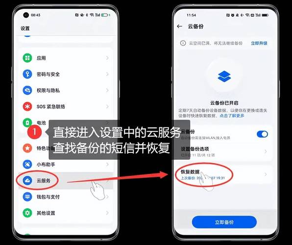 安卓手机删除的短信怎么恢复