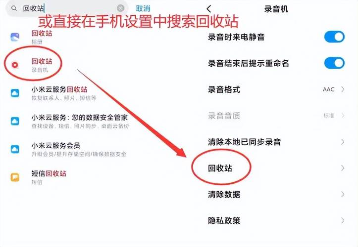 安卓手机删除的短信怎么恢复