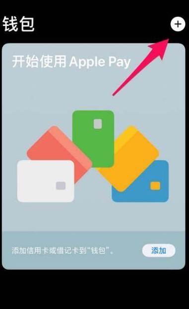 苹果7nfc功能怎么开启