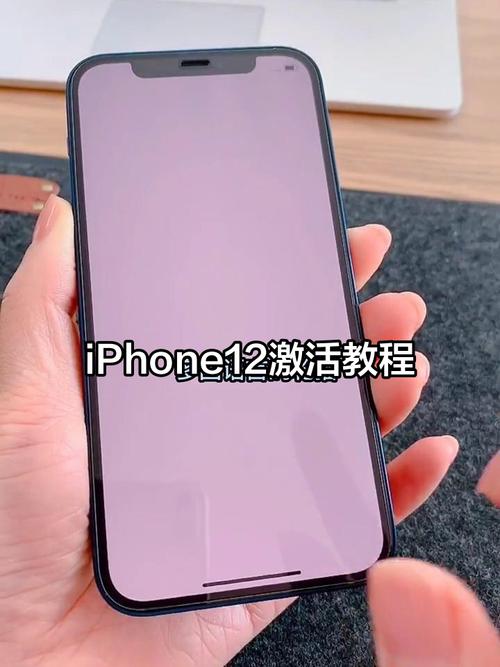 网上买的苹果手机怎么激活