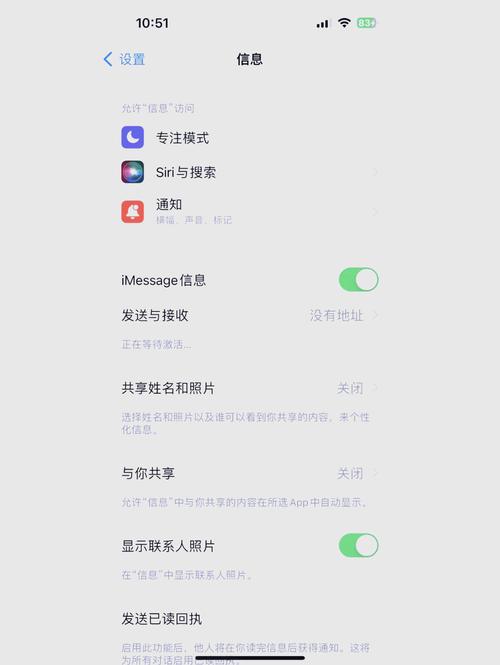 苹果手机为什么发不了短信