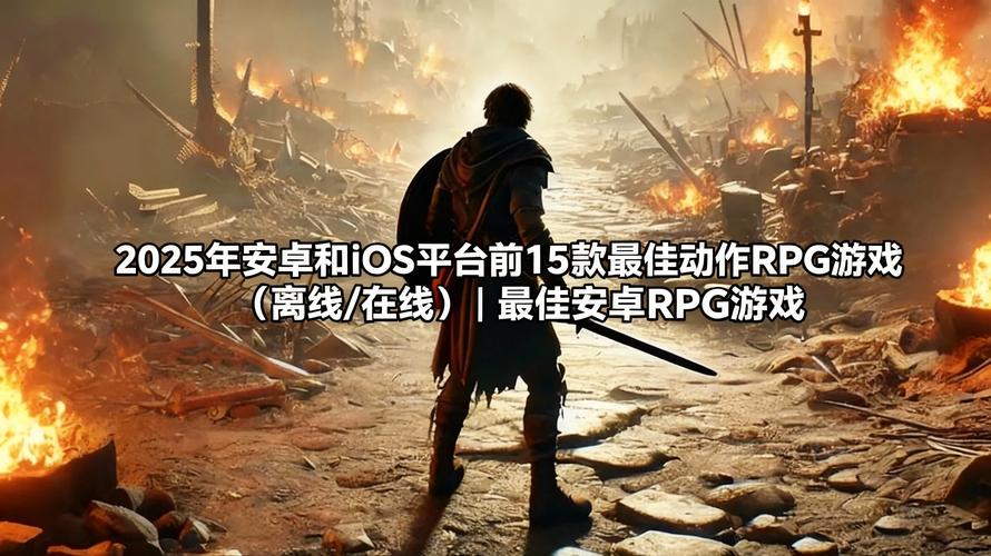 ios安卓互通手游2025