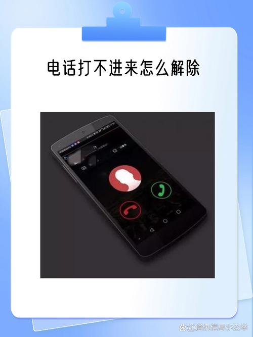 华为手机打不了电话怎么回事