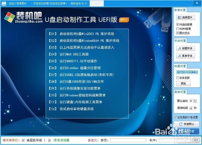 电脑公司u盘启动盘制作工具