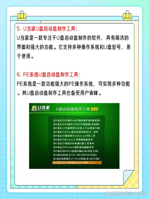 电脑公司u盘启动盘制作工具