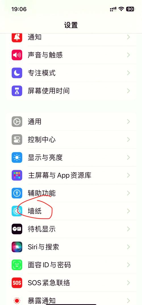 苹果手机怎么设置个性主题