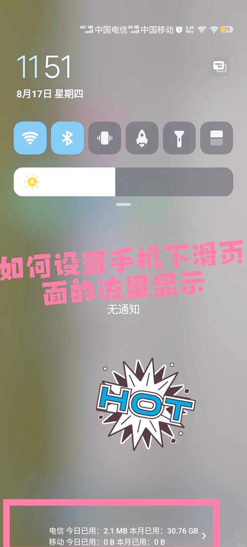 苹果手机怎么设置流量监控