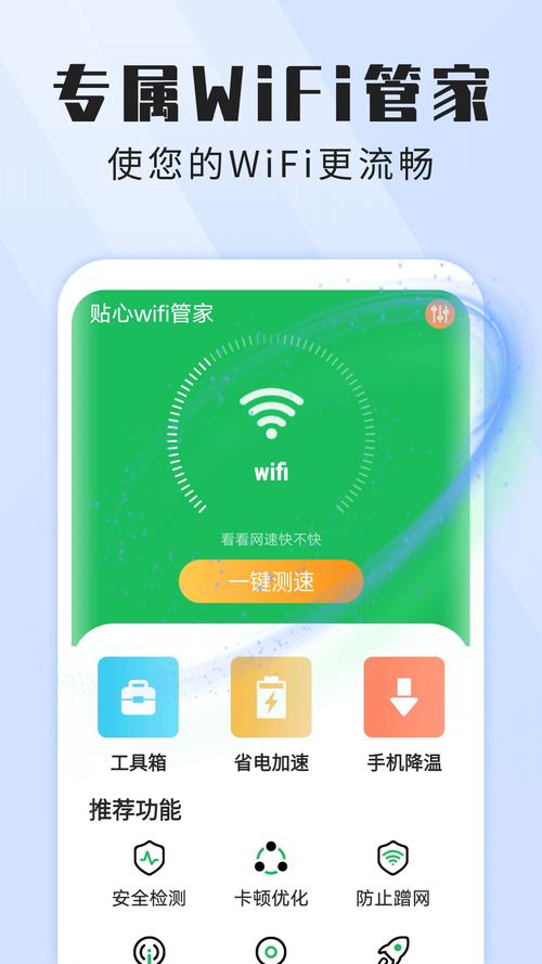 wifi共享精灵手机版下载