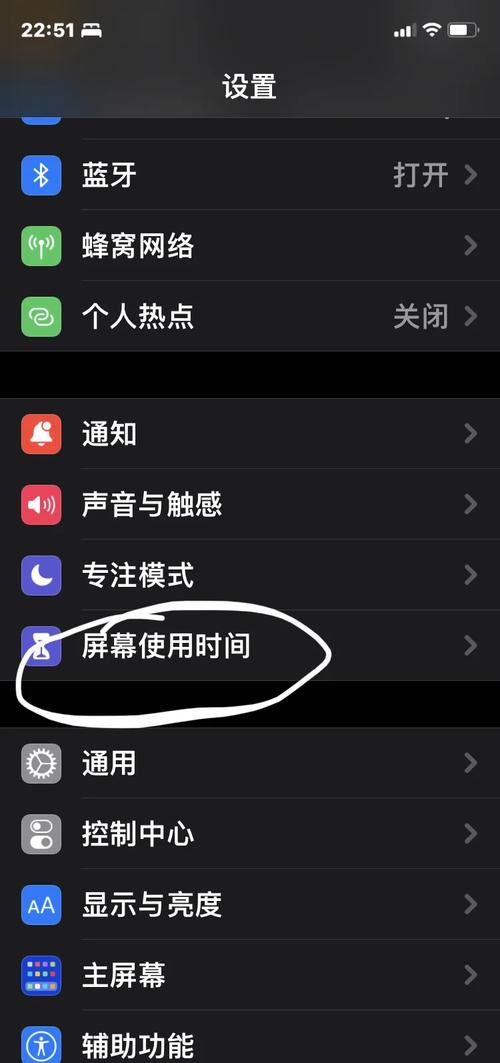 苹果手机怎么设置定时开关机