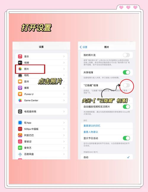 苹果手机隐藏照片怎么恢复
