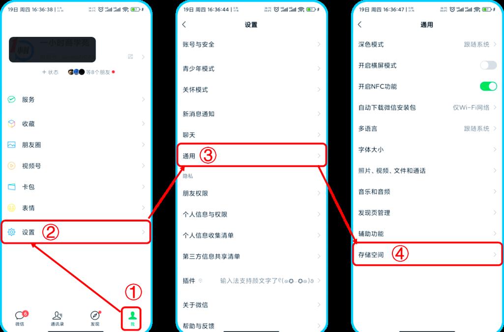 微信电脑版聊天记录怎么删除